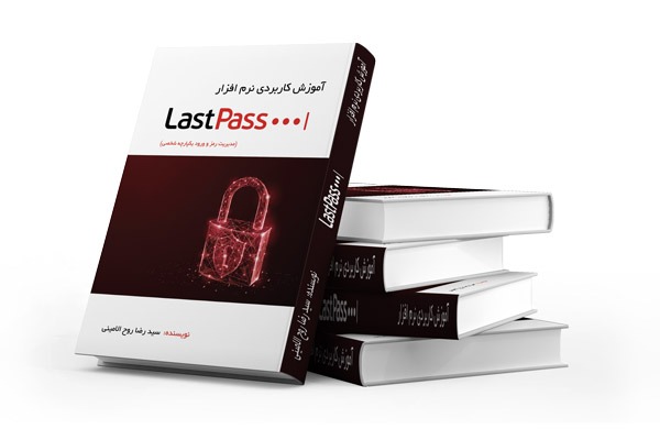 آموزش امنیت با سید رضا روح الامینی