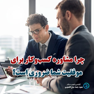 دو نفر پشت میز در حال مشاوره کسب‌وکار با سیستم کامپیوتری، بحث و تبادل نظر می‌کنند